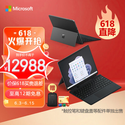 微软Surface Pro 9 二合一平板电脑 i7/16G/512G 石墨灰13英寸触控高端商务办公笔记本轻薄本笔记本电脑