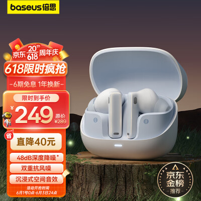 倍思 M2s 真无线蓝牙耳机48dB主动降噪耳机蓝牙5.3入耳式长续航音乐低延迟通用苹果小米华为手机皓月白