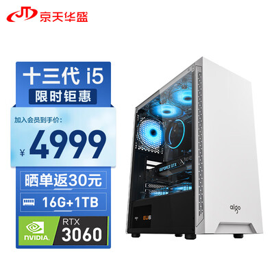 京天华盛 战无畏Z56 新i5-13400F/华硕B760/RTX3060 12G/16G D4/1TB固态电竞游戏直播台式机组装电脑主机UPC