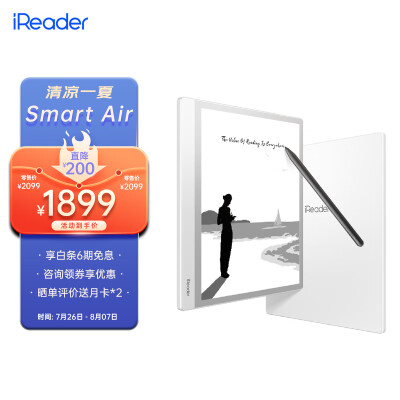 掌阅iReader Smart Air 8英寸电子书阅读器 墨水屏电纸书电子笔记本智能办公本 300PPI超清显示  简意白