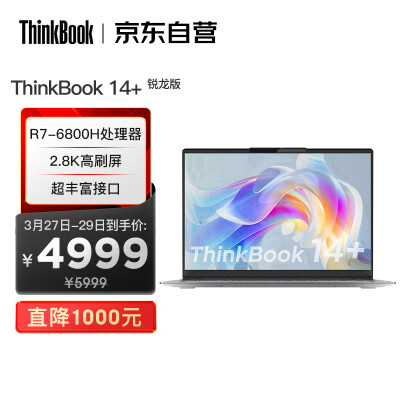 联想ThinkBook 14+ AMD锐龙标压笔记本电脑 全新2022款 14英寸标压轻薄本R7-6800H 16G 512G 2.8K 90Hz Win11