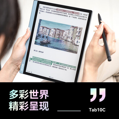 曝光读文石Tab10C和Tab10哪个更好？优缺点区别大不大！