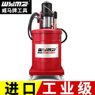 台湾威马牌气动高压黄油机打黄油枪注油器小型黄油泵润滑泵注油机抽油机 WM-16SL40升