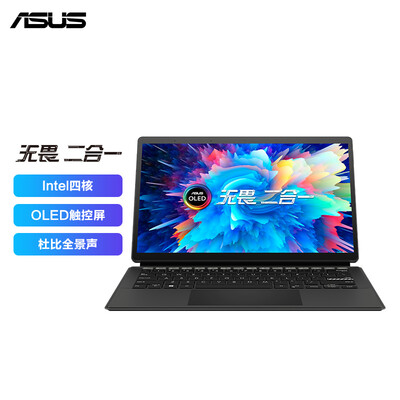 说说看华硕无畏二合一和小米二合一哪个好？区别都有啥选择哪个？ 观点 第1张