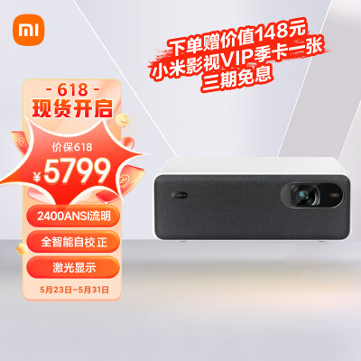 小米激光投影仪 1S 投影仪家用 激光影院 家庭影院(激光显示 全智能自适应 2400ANSI 智能远场语音)