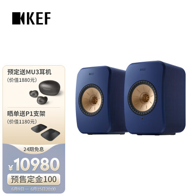KEF LSX II 电脑音箱无线HiFi音响蓝牙2.0立体声桌面有源音箱台式电视音响家用扬声器 钴蓝色