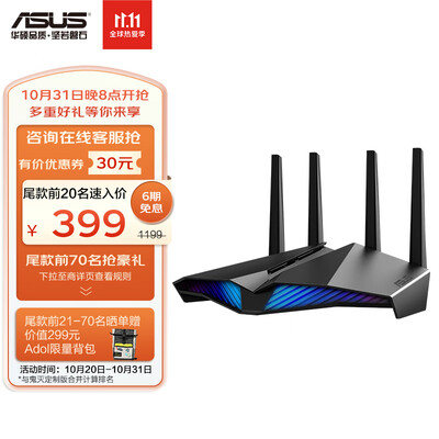 华硕(ASUS)RT-AX82U 双频5400M全千兆路由无线路由器/RGB情境灯效/WiFi6【居家办公网络加速】