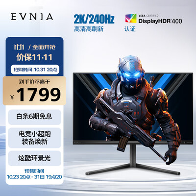 飞利浦 27英寸 2K 240Hz FastIPS 快速液晶1ms HDR400 8bit环景光 电竞显示器 显示屏 IF红点奖 27M2N5510P