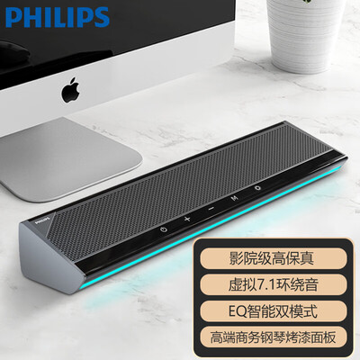 飞利浦(PHILIPS)SPA725电脑音响台式机家用桌面笔记本有线音箱蓝牙游戏高解析电视HIFI级音质