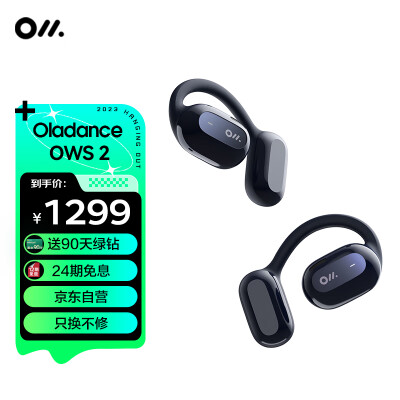 Oladance OWS2全开放式耳机适用苹果华为无线蓝牙不入耳防漏音通话清晰超长续航 深蓝环礁