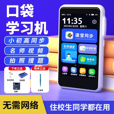 小霸王学习机英语复读机口袋随身听小学到高中课程同步家教机 小霸王V1口袋学习机+128G卡(小初高同步教材)