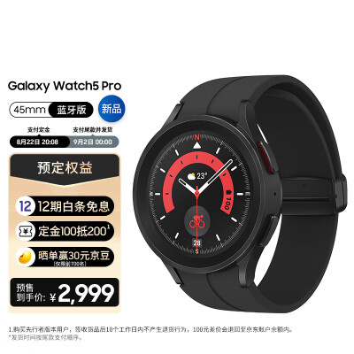 三星（SAMSUNG）Galaxy Watch5 Pro 血氧心率/蓝牙通话/智能手表/运动电话手表/体脂/导航/支付 45mm 铂萃黑