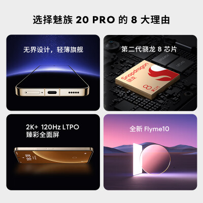 想了解魅族20pro和一加11哪个好？区别很大吗如何选？