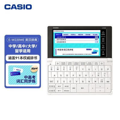 卡西欧（CASIO）电子辞典 E-W220WE 英汉辞典、留学、雪瓷白