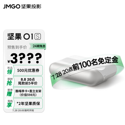 坚果(JMGO)O1S智慧墙 超短焦投影仪家用投影机(1200ANSI流明 丹拿调音 旗舰CPU 陪伴模式)