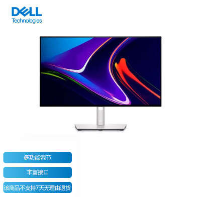 戴尔(DELL) U2422H 23.8英寸液晶显示器(IPS广视角 微边 全面屏 旋转升降 滤蓝光 黑色)