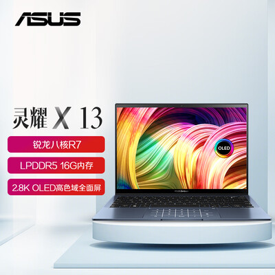 华硕灵耀X13 AMD锐龙八核 2.8K OLED P3色域全面屏 高端商务轻薄笔记本电脑(R7-6800U 16G LPDDR5 512G)