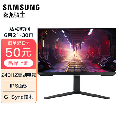 三星（SAMSUNG）27英寸 G40B IPS 240Hz 1ms 窄边框 G-Sync 玄龙骑士电竞显示器(S27BG400EC)