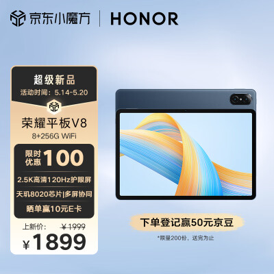 荣耀平板V8 11英寸 2.5K超清120Hz护眼屏 天玑8020 商务办公影音娱乐学习平板电脑Pad 8+256GB WIFI 曙光蓝