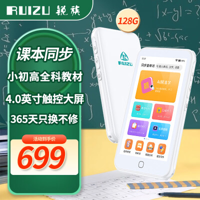 锐族V8听力宝英语学习机随身听MP3智能复读练习机分级口袋听说宝小学初中高中同步课内教材