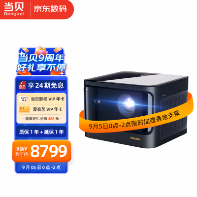 讲一下真相：当贝X3 Pro投影仪怎么样真的好吗？使用六个月感受