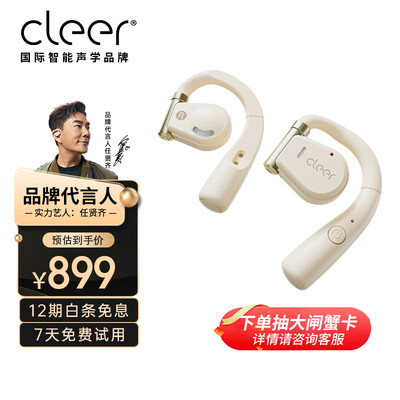 cleer【半佛推荐】ARC音弧蓝牙运动跑步耳机无线开车骑行骨传导升级开放挂耳式商务耳麦适用苹果华为 蛋壳黄【充电盒升级款-续航18H】