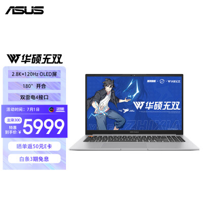 华硕 华硕无双 英特尔Evo平台 12代标压i7 15.6英寸2.8K 120Hz OLED轻薄高性能笔记本电脑(i7-12700H 16G 512G)银