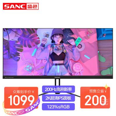 SANC 29英寸2K+200Hz带鱼屏IPS不漏光全玻璃模组21:9电竞显示器电脑屏幕H29Pro 带鱼屏