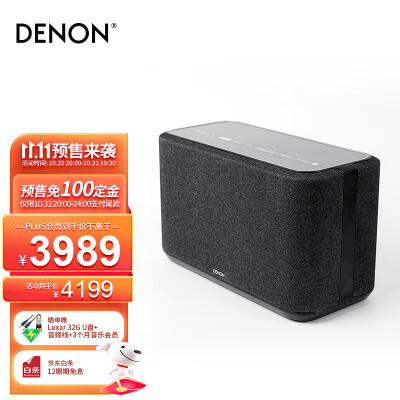 天龙（DENON）DENON HOME 350 无线智能音响 HiFi音响 WiFi蓝牙USB立体声配对Aux及多房间音乐组合音箱黑色