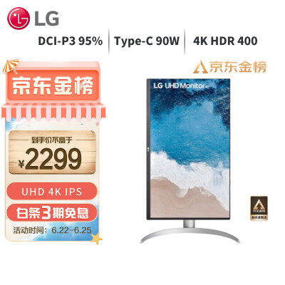 LG 27英寸 4K HDR400 IPS Type-C 90W反向充电 满血版 硬件校准 内置音箱 显示器 适用PS5 27UP850N -W