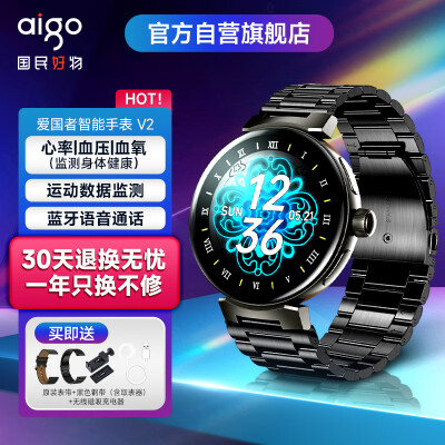 爱国者(aigo)智能手表v2健康监测血压心率多功能蓝牙通话运动手表 黑色