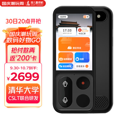 准儿翻译机4.0 多国语言智能语音翻译器口语英语学习机拍照翻译电子词典笔录音转写出国离线翻译神器