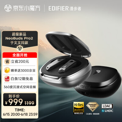 漫步者（EDIFIER）NeoBuds Pro2 超广域降噪旗舰蓝牙耳机  降噪耳机运动耳机 适用苹果小米华为手机 银河灰