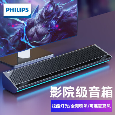 飞利浦(philips) 电脑音响蓝牙音箱家庭影院台式机音响家用电视桌面游戏低音炮可插耳机和麦克炫酷灯光多种音效 SPA725黑色(有线/蓝牙)