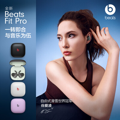 谈谈beats fit pro和beats studio buds区别大么？最好选择是哪个好呢！
