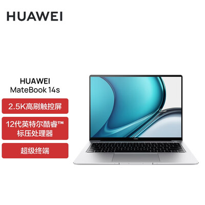 讲内幕华为matebook14s和荣耀magicbook v14哪个更好？说实话区别大吗？
