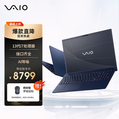 VAIO F16 笔记本电脑 16英寸 13代酷睿 Win11 (i7-1355U 16G 512GB SSD FHD) 天际蓝