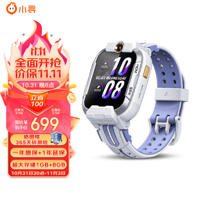 小寻 电话手表Yes3 Pro 儿童电话手表 学生电话手表 运动防水手表 双摄定位微信QQ 【女孩电话手表】文曲白