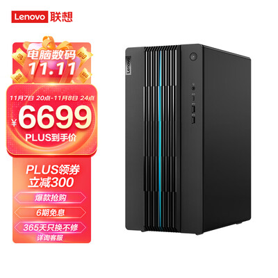联想(Lenovo)GeekPro 2022设计师游戏台式电脑主机(12代i7-12700F RTX3050 16G 512G SSD )