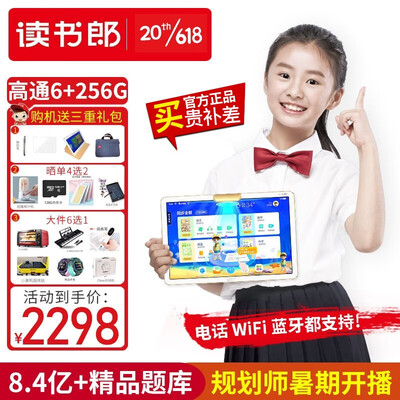 读书郎学习机 学生平板 英语点读机家教机 小学初中高中同步学Al智慧眼 全科AI精准学256G电话款 高通8核 送三重好礼
