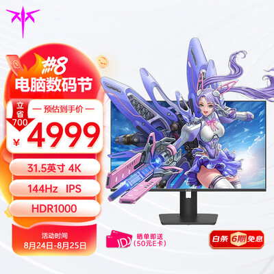  KTC 31.5英寸 4K144Hz MiniLED 广色域 1msIPS 10bit护眼显示屏 4608灯珠旋转升降HDR1000电脑显示器 M32P10
