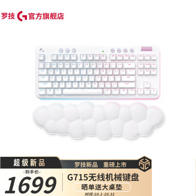 罗技(G) G715极光无线机械键盘游戏电竞RGB灯效GX机械轴87键电脑笔记本女生 G715 GX-Linear(类红轴)