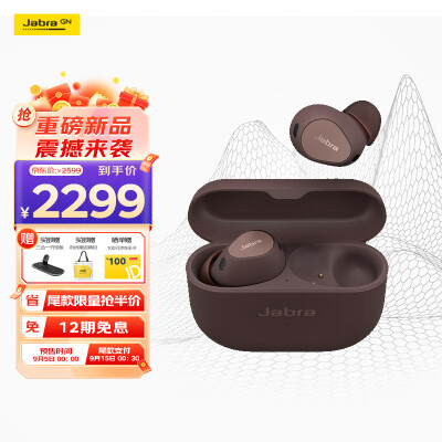 捷波朗(Jabra)Elite10 新一代E10 主动降噪真无线蓝牙半开放入耳式耳机 自适应双馈主动降噪 巧棕色