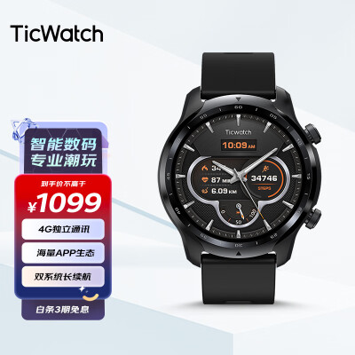 Ticwatch Pro3 4G 运动智能手表 eSIM独立通话  心率/睡眠/血氧/支付/健身/35天续航/导航/尊享版47mm