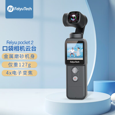 达人解飞宇pocket2和大疆pocket2哪个好点？区别都有些什么呢！