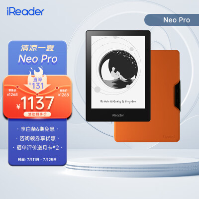 掌阅iReader Neo Pro 6英寸电子书阅读器 墨水屏电纸书平板 轻量便携智能阅读本 橙意满满·翻页键套装