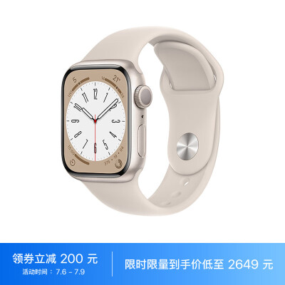 Apple Watch Series 8 智能手表GPS款41毫米星光色铝金属表壳星光色运动型表带MNP63CH/A