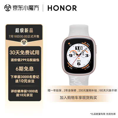 荣耀手表4 46mm 晨辉金 eSIM独立通话 10天长续航 全智能手表 男女运动手表 血氧心率监测 