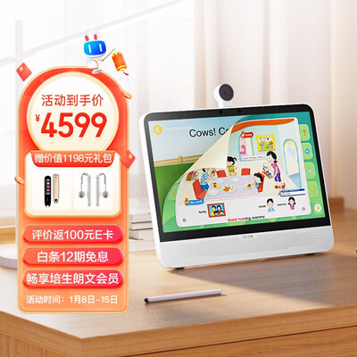 小度大屏护眼学习机P20 Pro博学版15.6英寸网课学生平板 6+128G 类纸屏平板电脑 家教机早教机 培生朗文会员