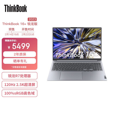 ThinkPad ThinkBook16+ 2023锐龙版16英寸 标压时尚商务轻薄笔记本电脑 R7-7735H 16G 512G 00CD